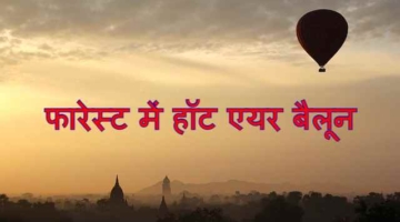 hot air ballon bandhavgarh